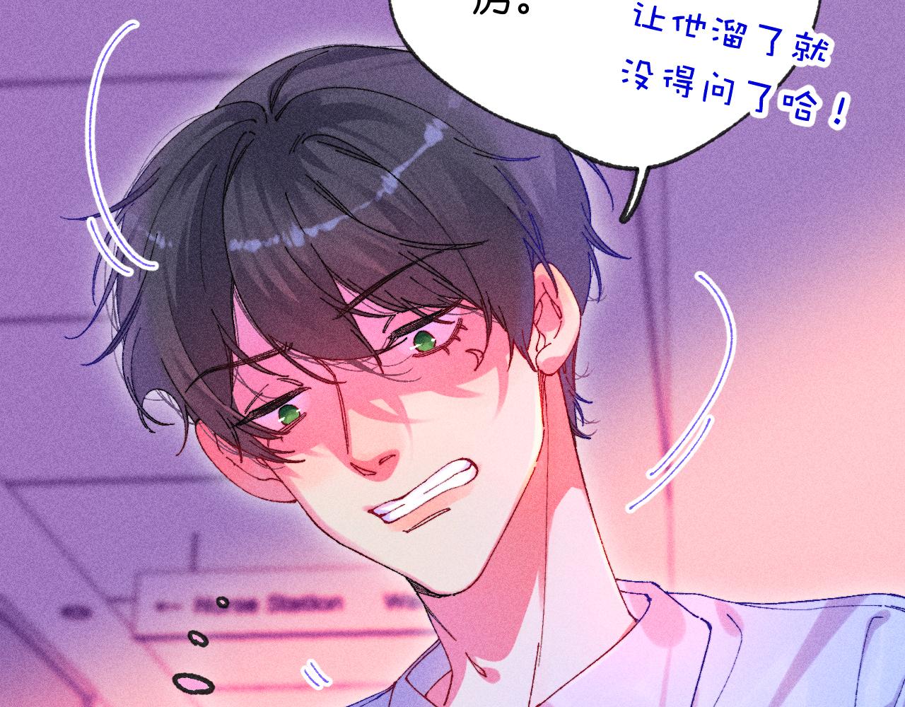 《柒x二十四时》44-一如既往 第48页