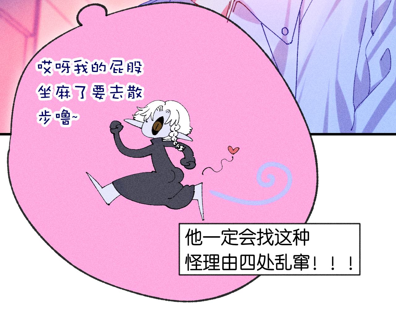 《柒x二十四时》44-一如既往 第49页
