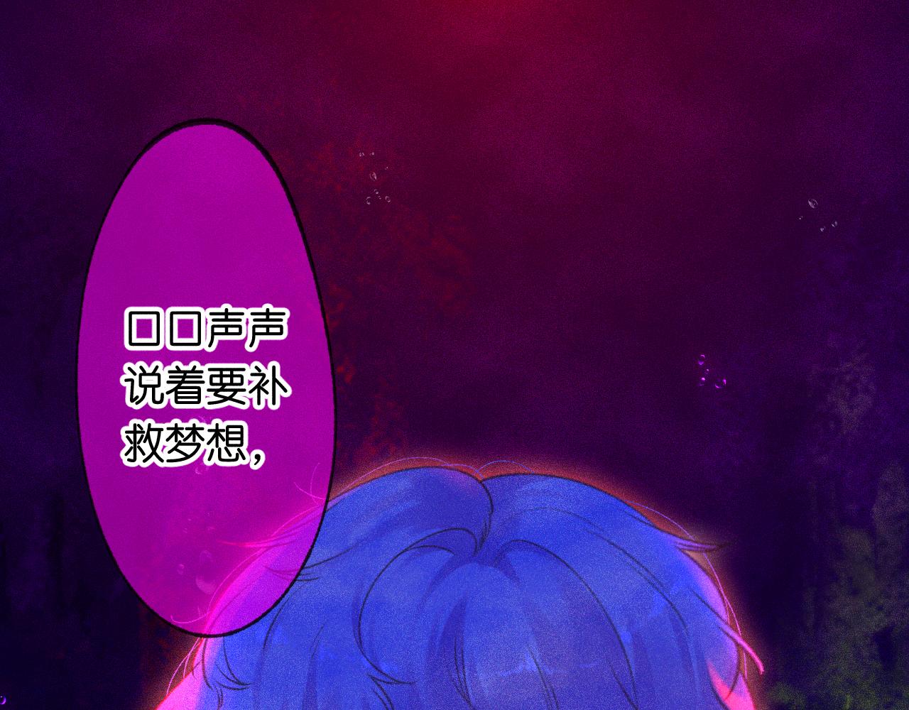 《柒x二十四时》42-代 第14页