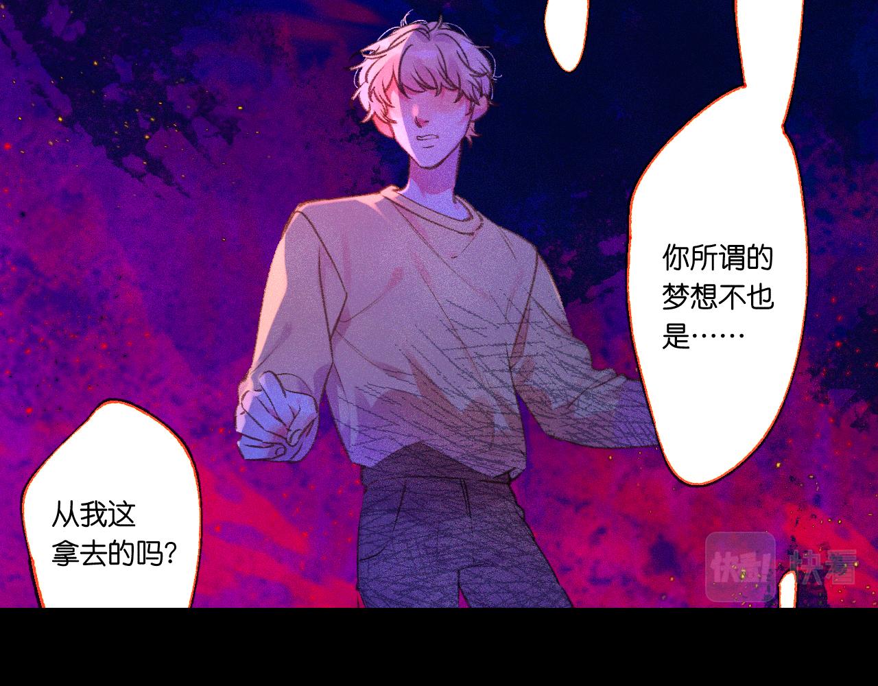 《柒x二十四时》42-代 第17页