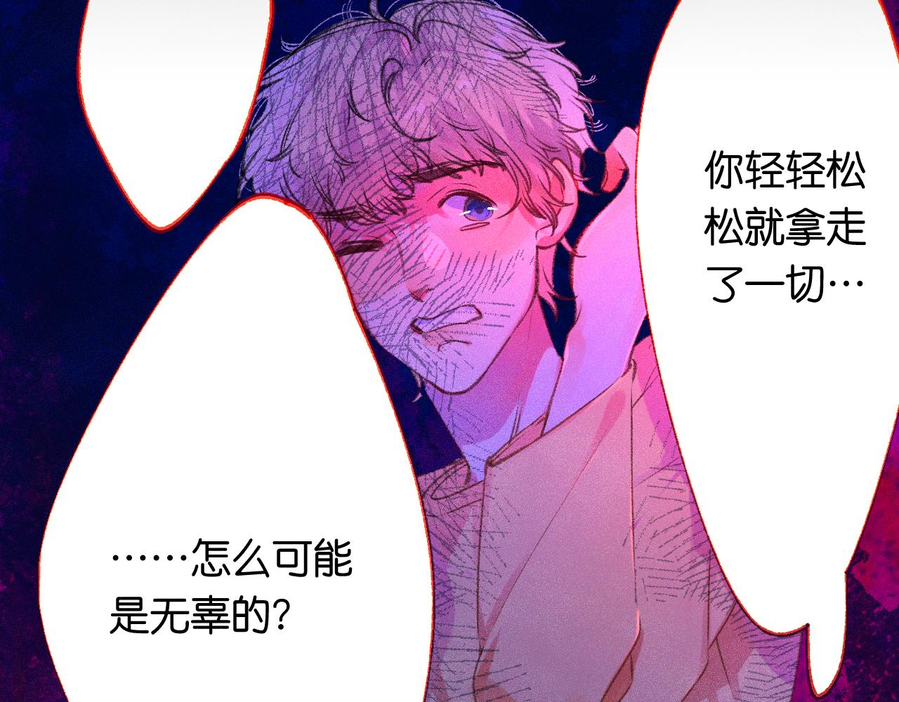 《柒x二十四时》42-代 第19页