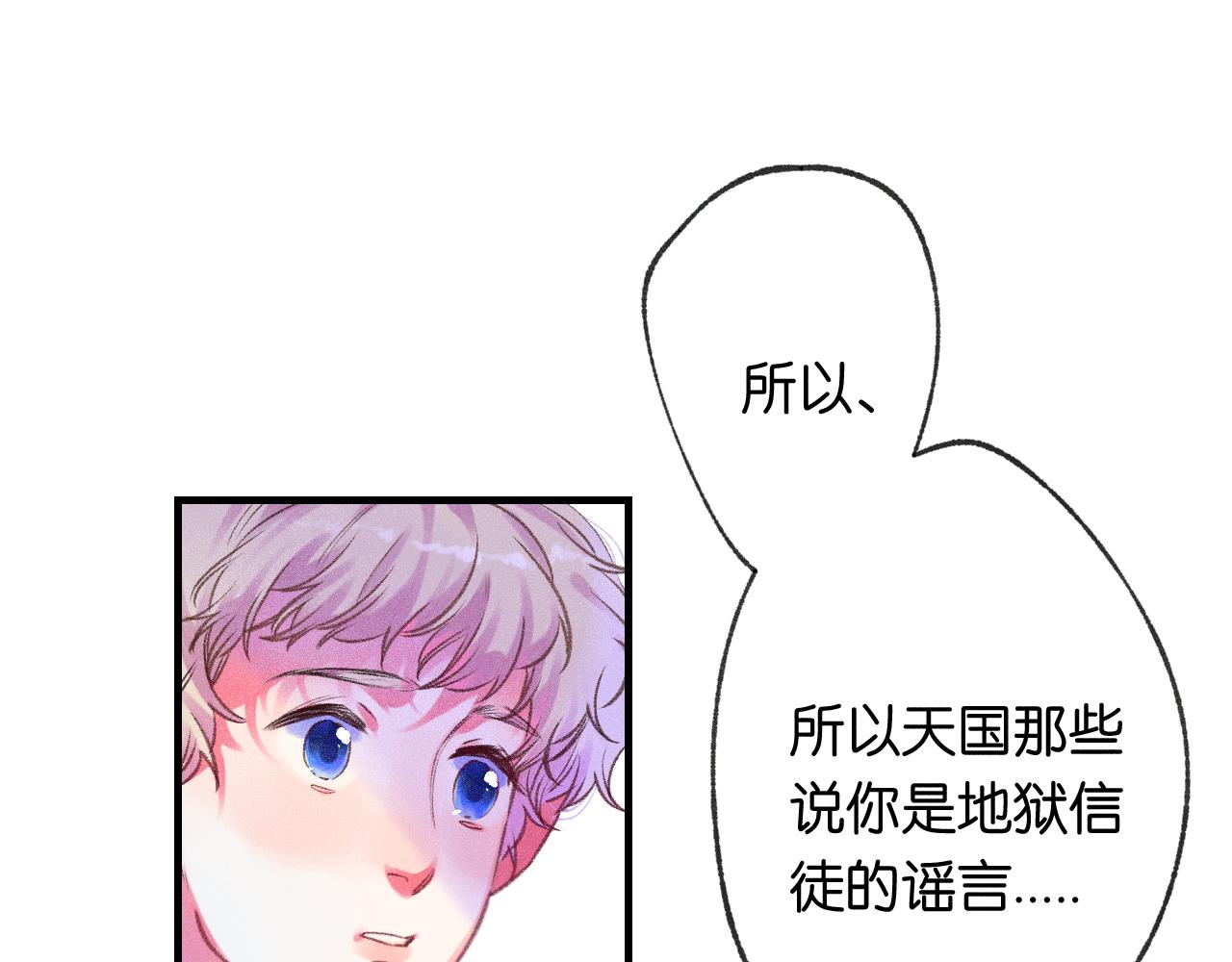 《柒x二十四时》42-代 第1页