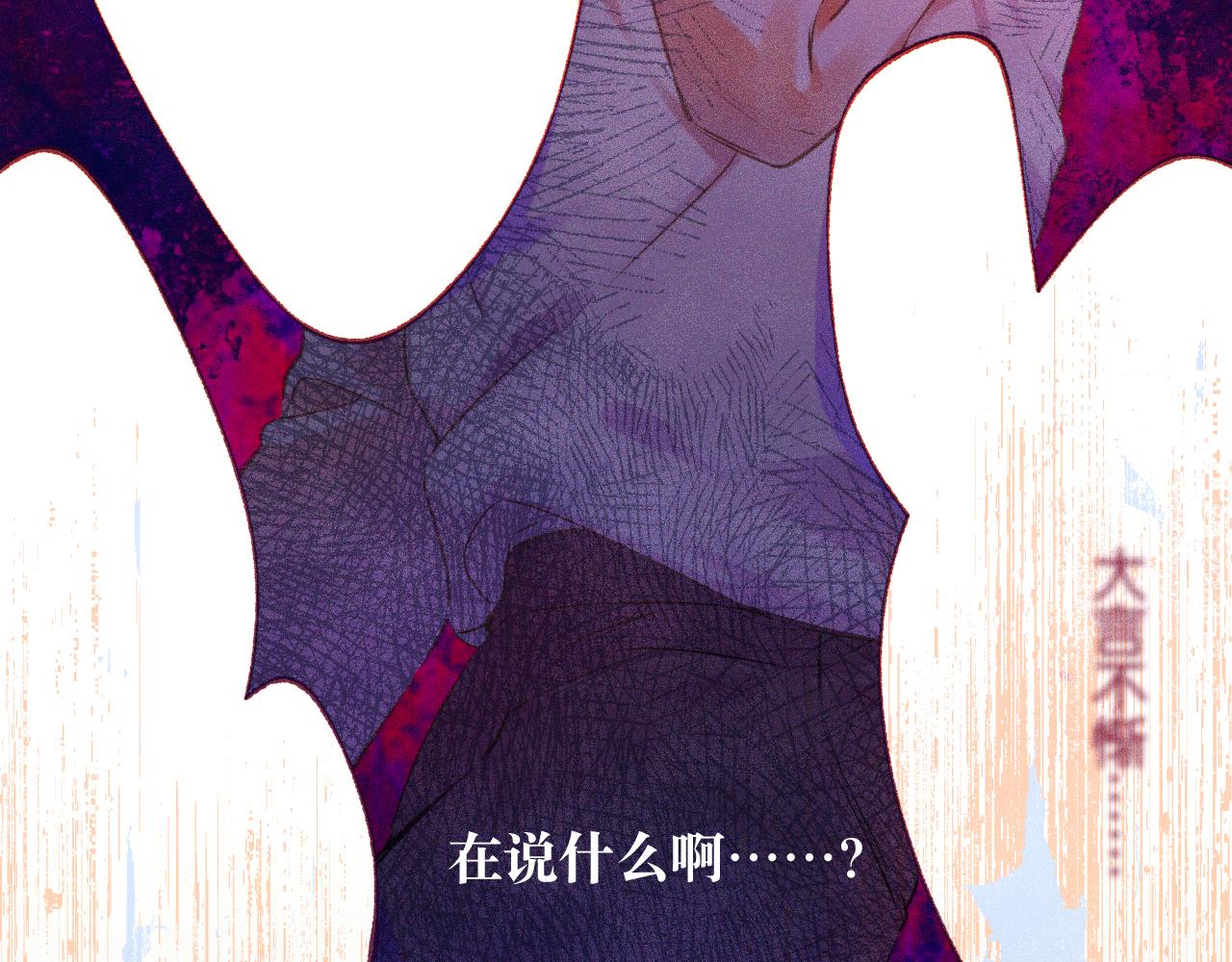 《柒x二十四时》42-代 第20页