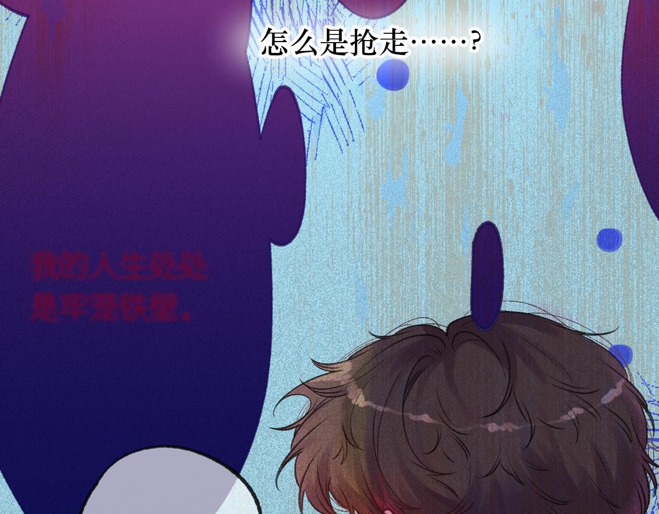 《柒x二十四时》42-代 第24页