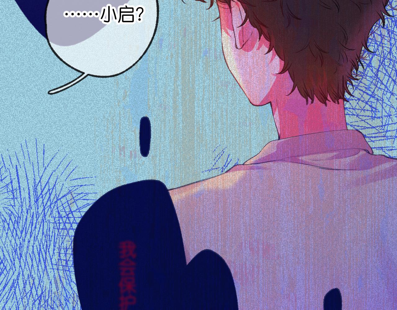 《柒x二十四时》42-代 第25页