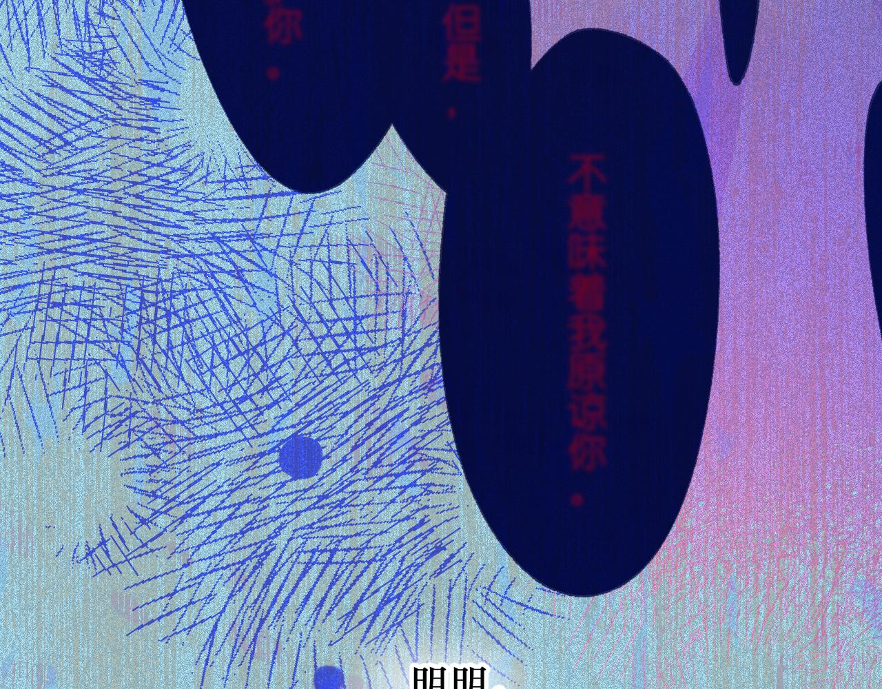 《柒x二十四时》42-代 第26页