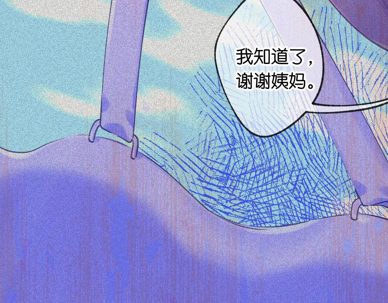 《柒x二十四时》42-代 第28页
