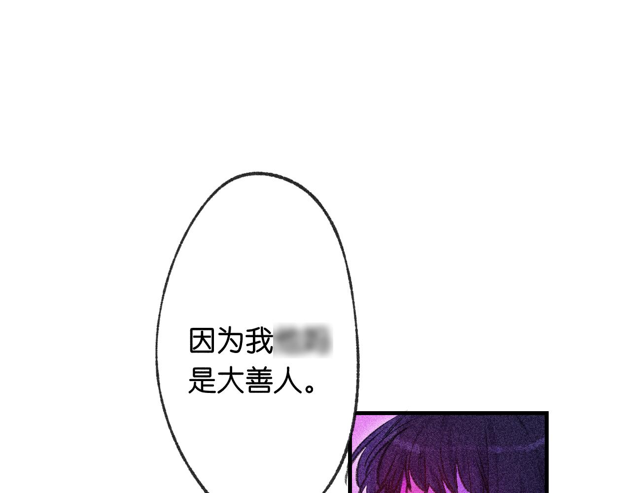 《柒x二十四时》42-代 第34页