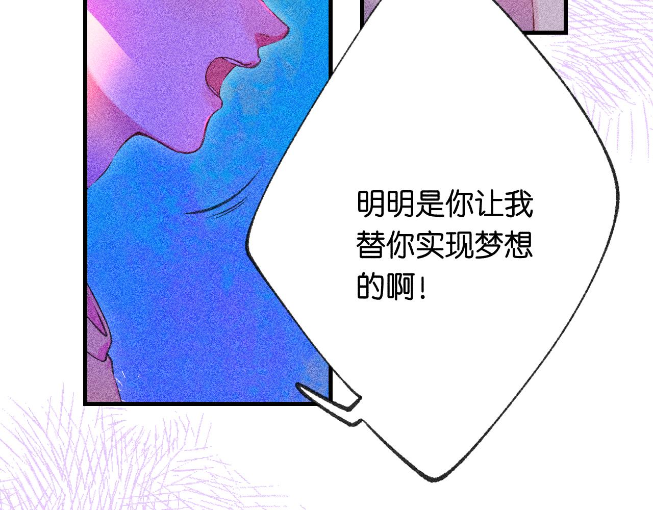 《柒x二十四时》42-代 第36页
