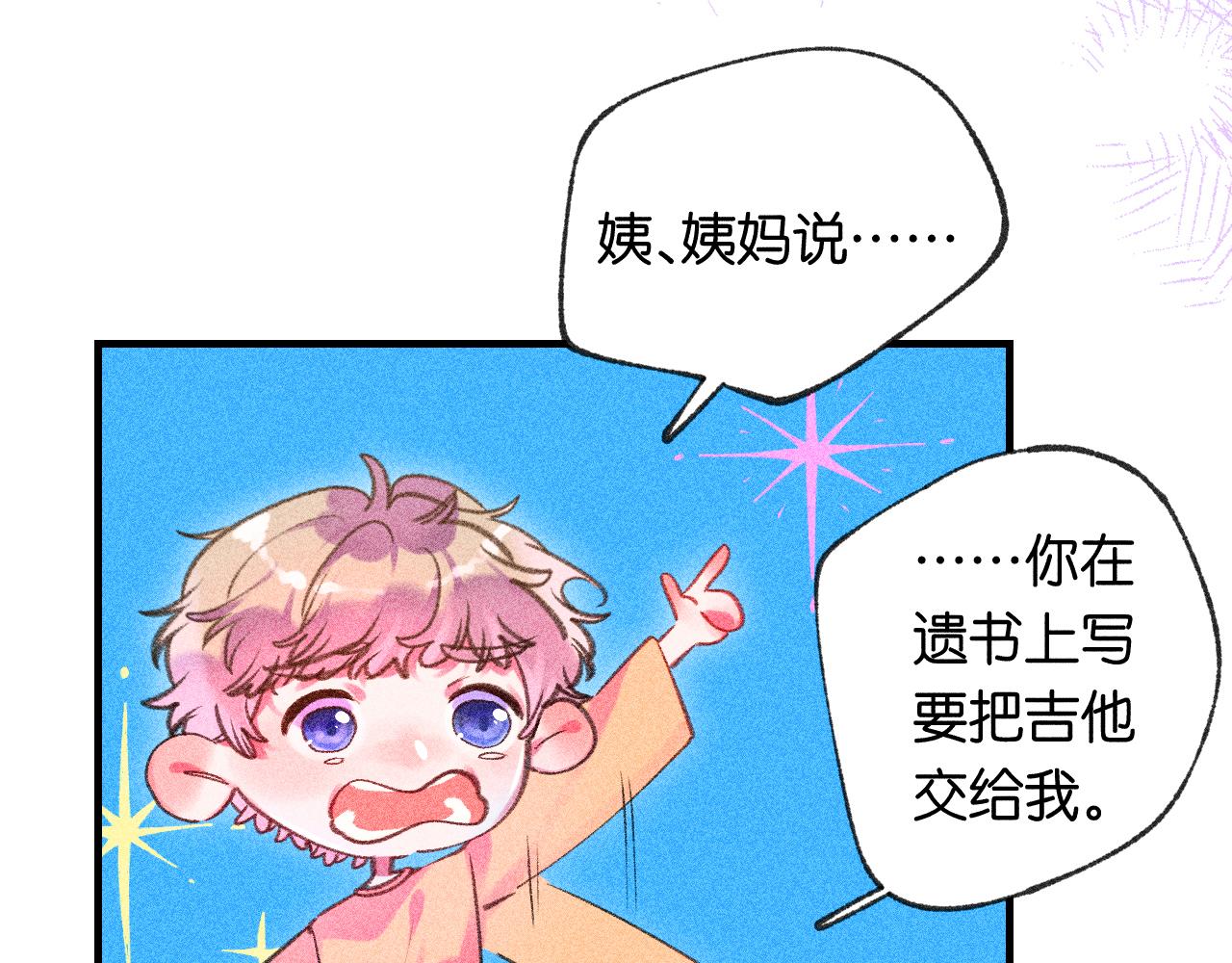 《柒x二十四时》42-代 第39页