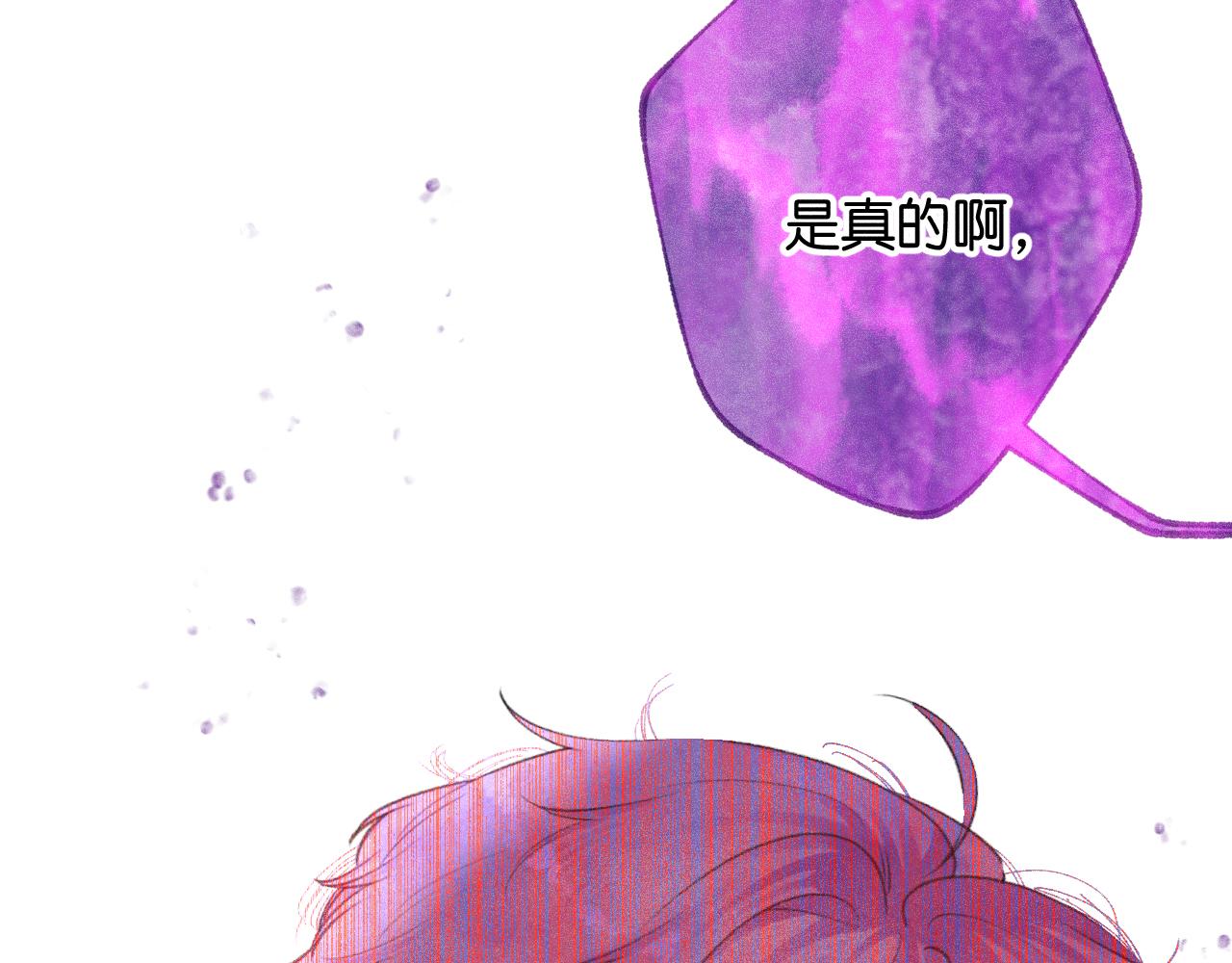 《柒x二十四时》42-代 第3页