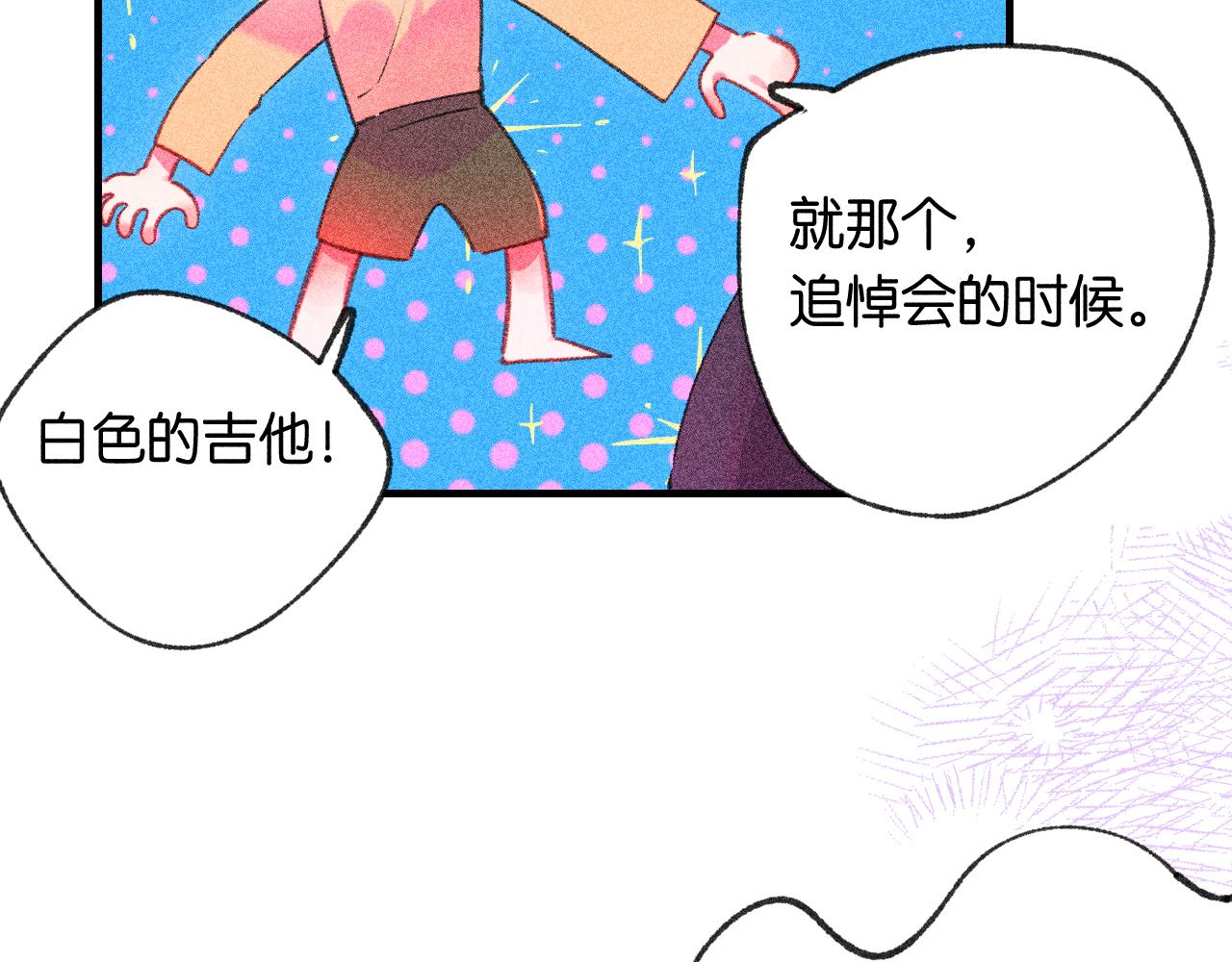 《柒x二十四时》42-代 第40页