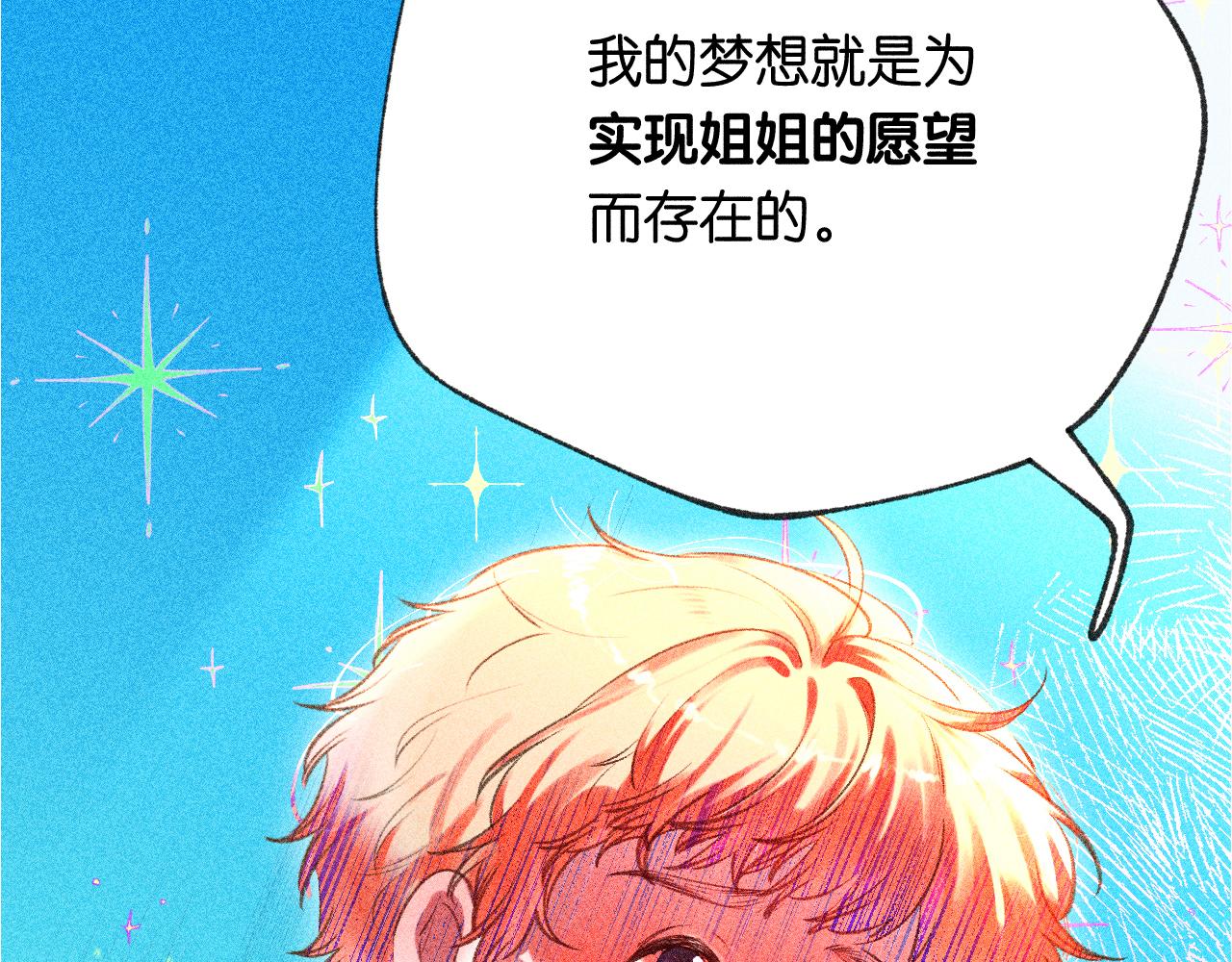 《柒x二十四时》42-代 第43页
