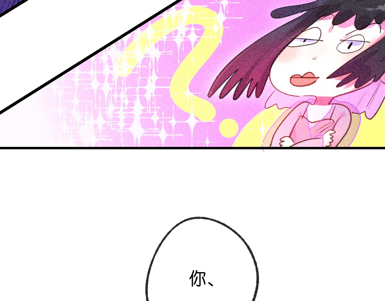 《柒x二十四时》42-代 第46页