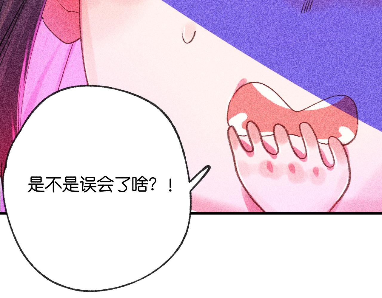 《柒x二十四时》42-代 第48页
