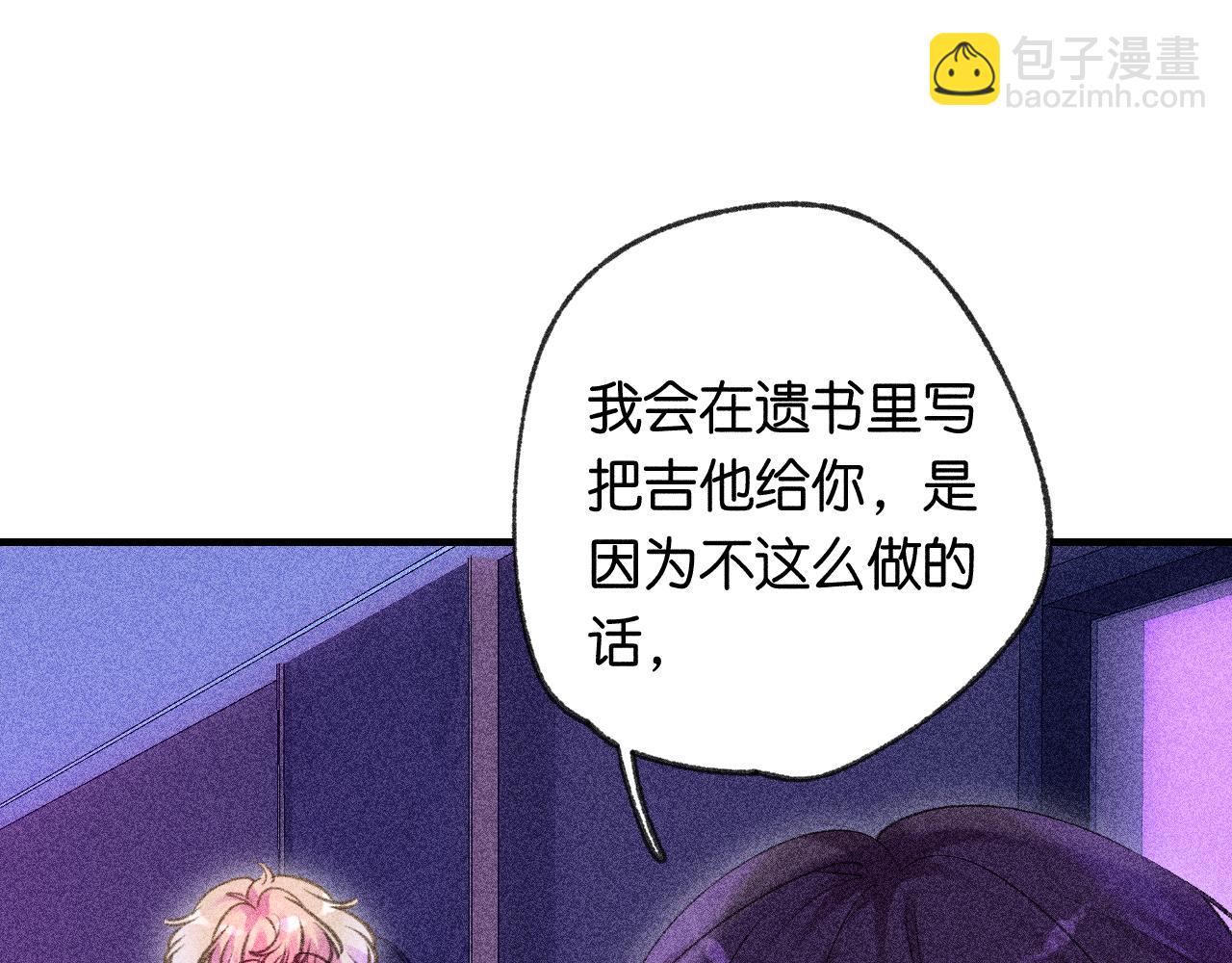 《柒x二十四时》42-代 第49页