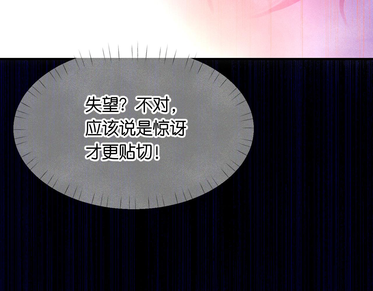 《柒x二十四时》42-代 第7页