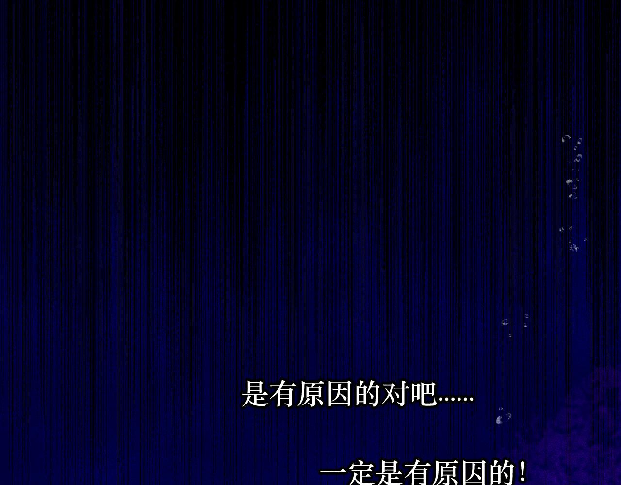 《柒x二十四时》42-代 第8页