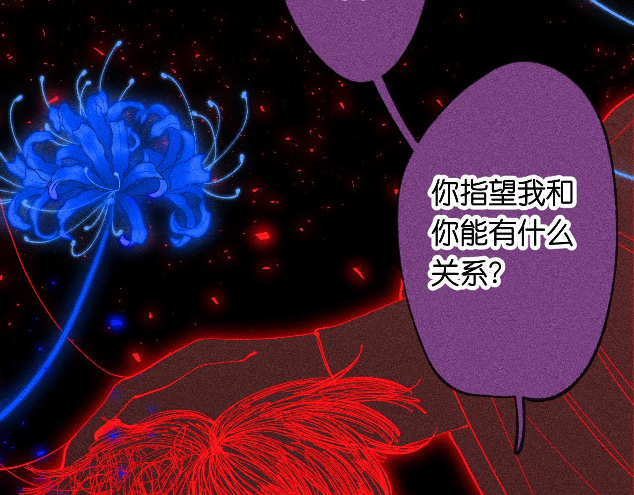 《柒x二十四时》45-暴力循环 第18页