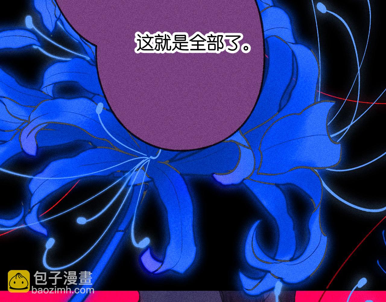 《柒x二十四时》45-暴力循环 第21页