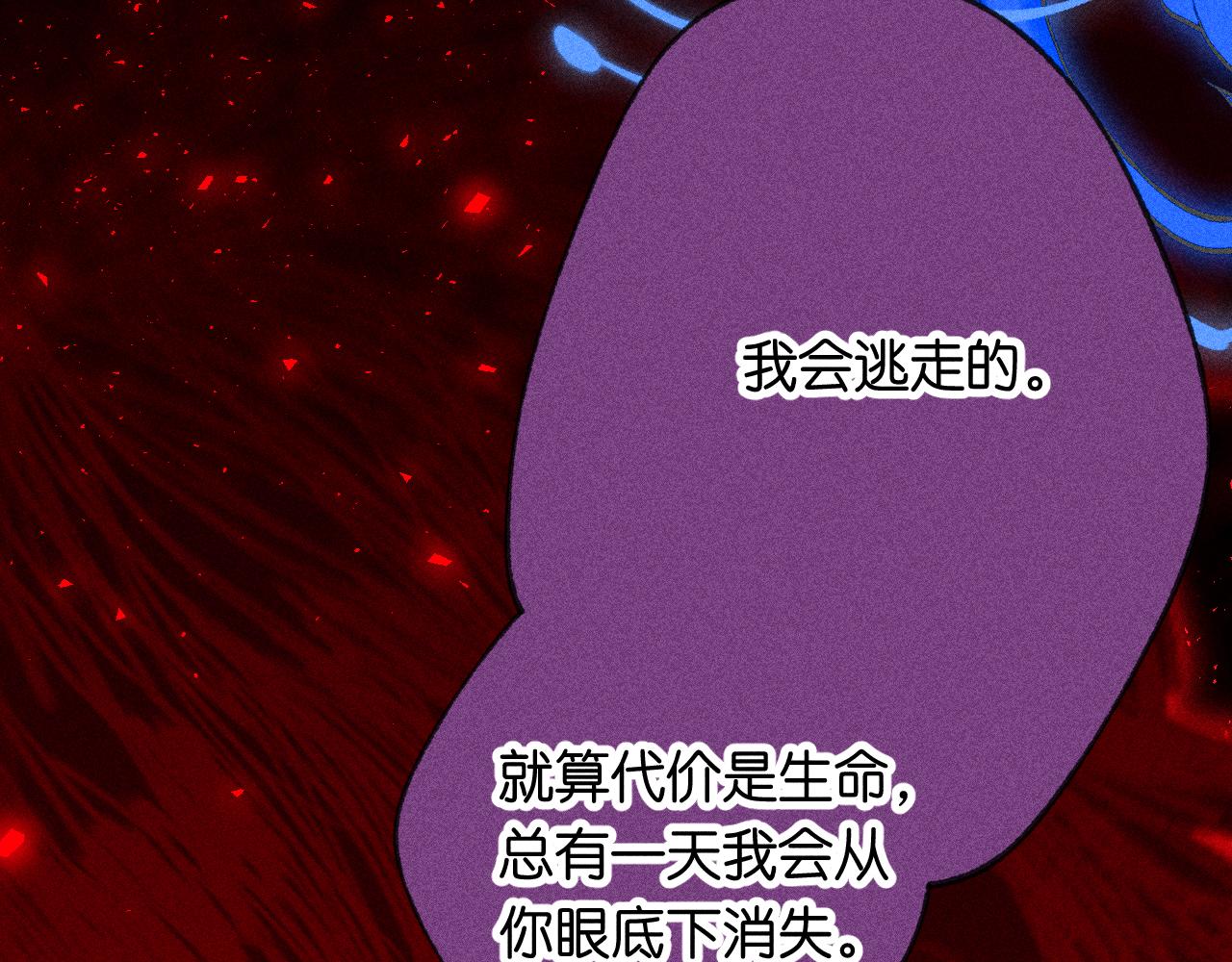 《柒x二十四时》45-暴力循环 第23页