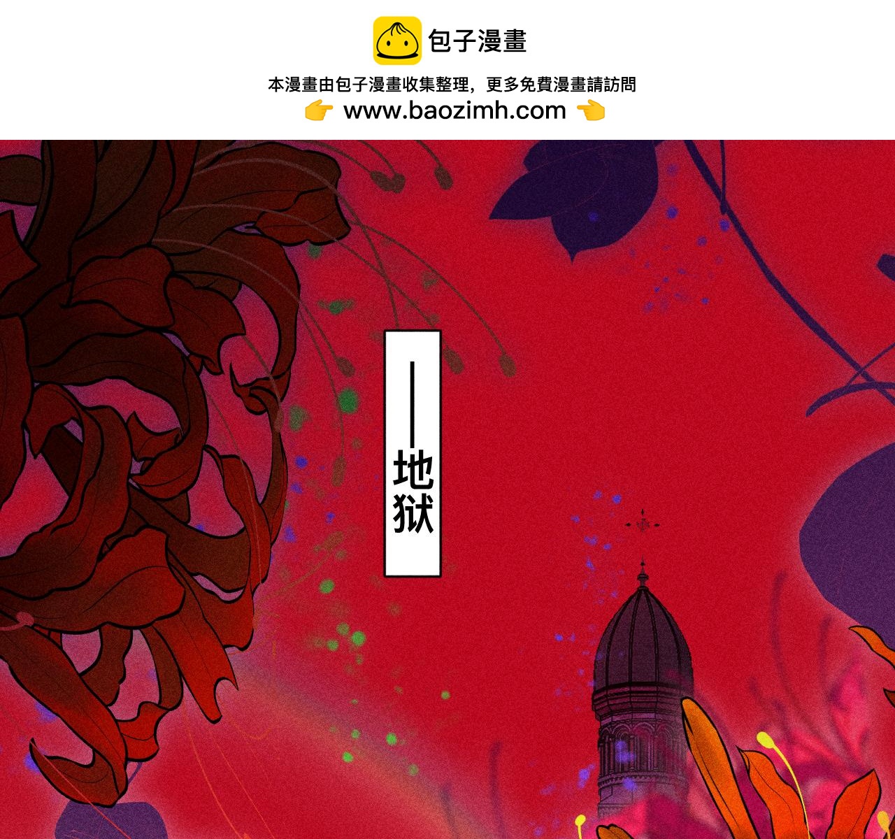 《柒x二十四时》45-暴力循环 第2页
