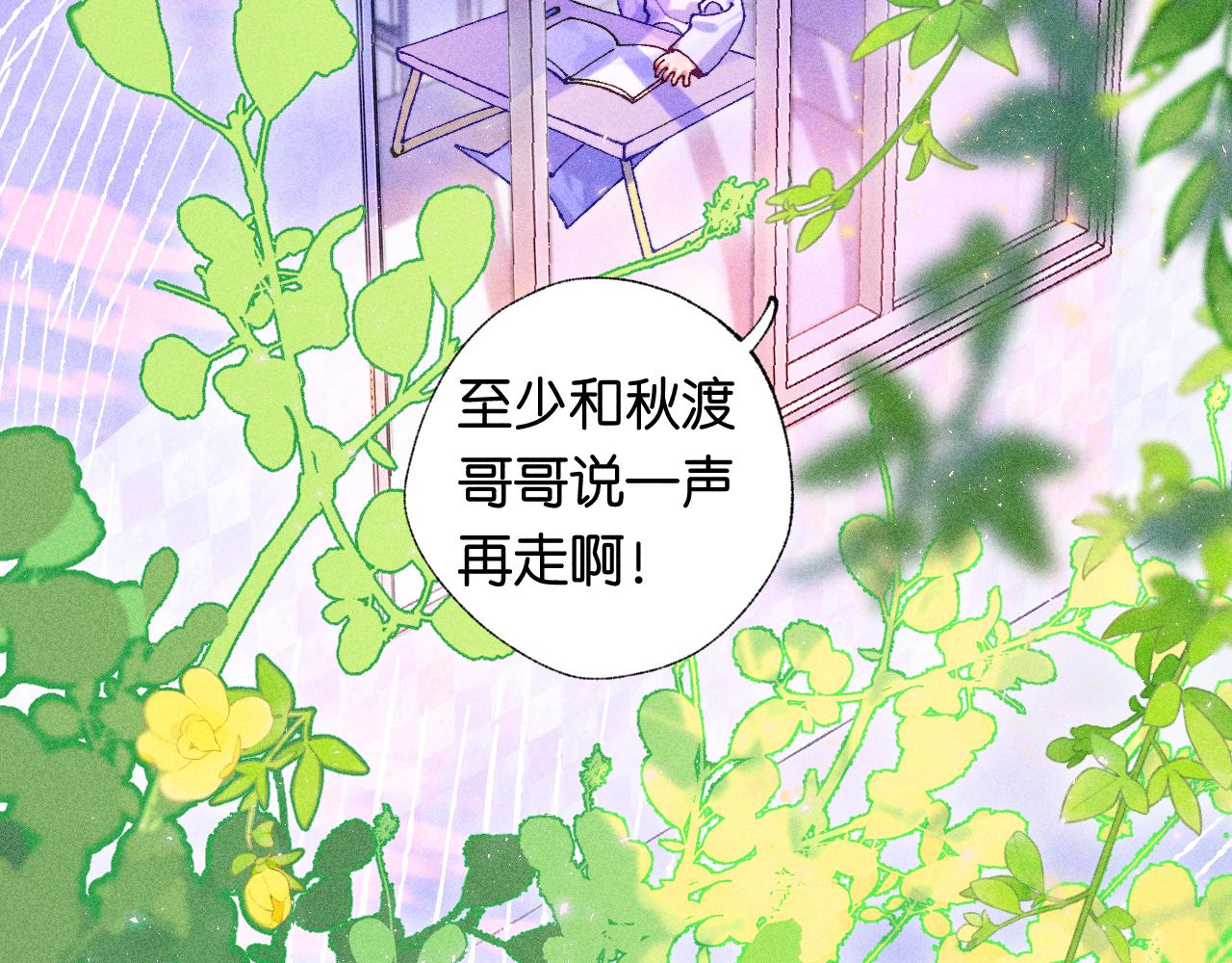 《柒x二十四时》45-暴力循环 第47页