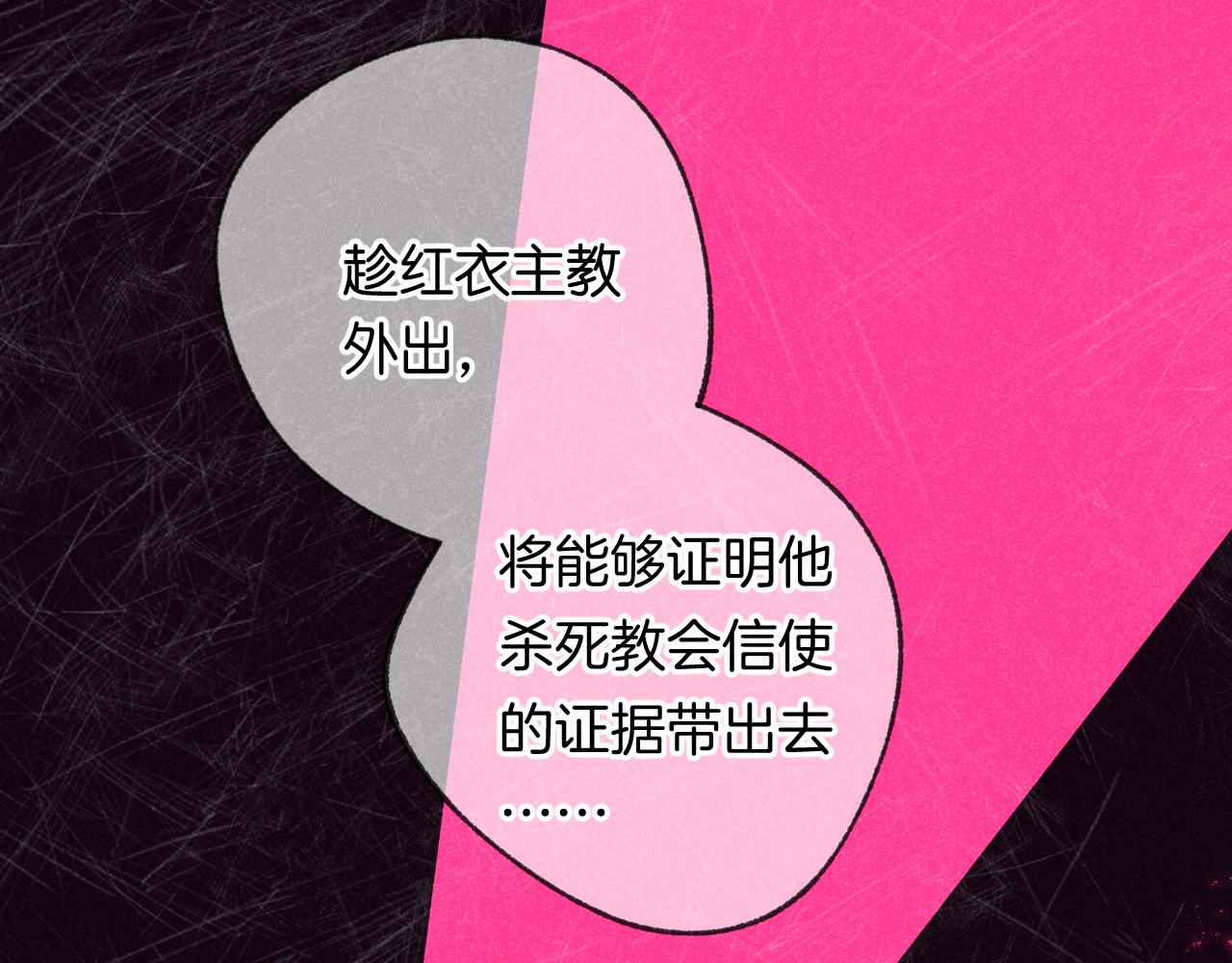 《柒x二十四时》47-乌鸦之死 第11页
