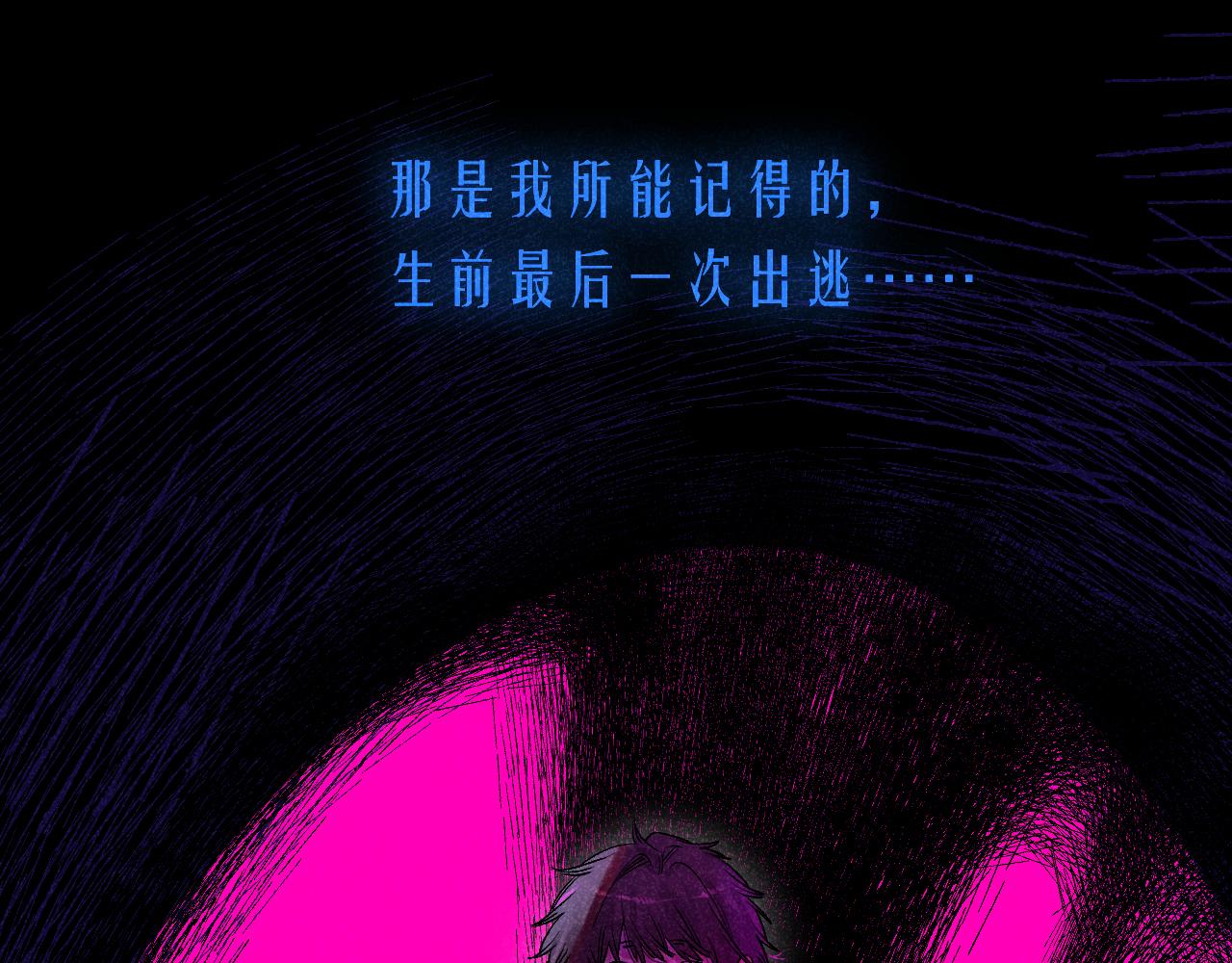 《柒x二十四时》47-乌鸦之死 第31页