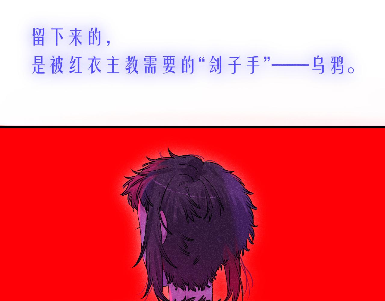 《柒x二十四时》47-乌鸦之死 第38页