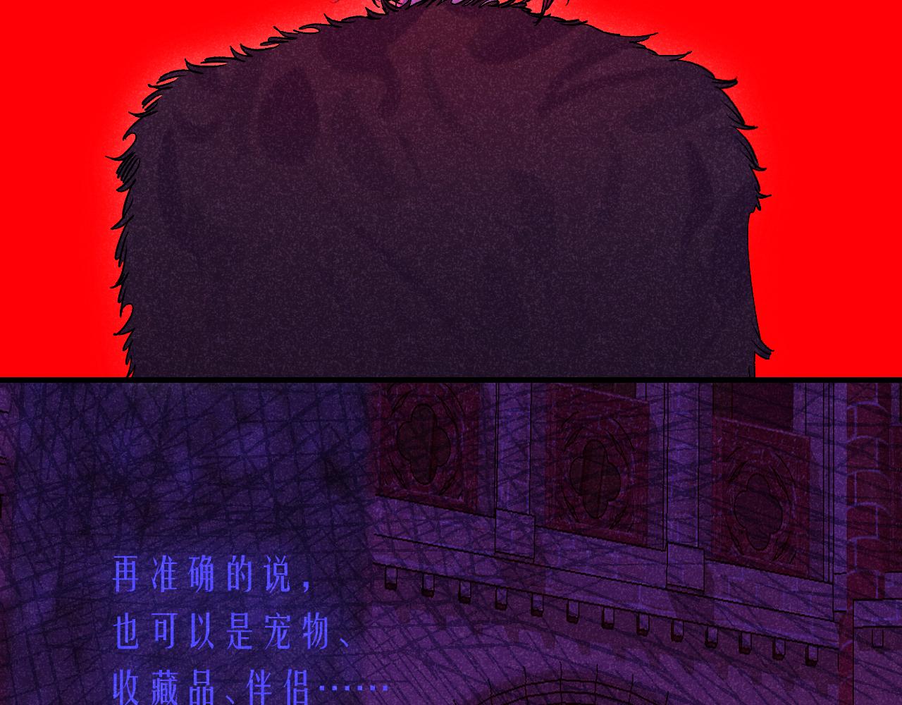 《柒x二十四时》47-乌鸦之死 第39页