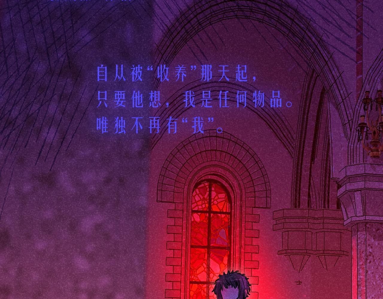 《柒x二十四时》47-乌鸦之死 第40页