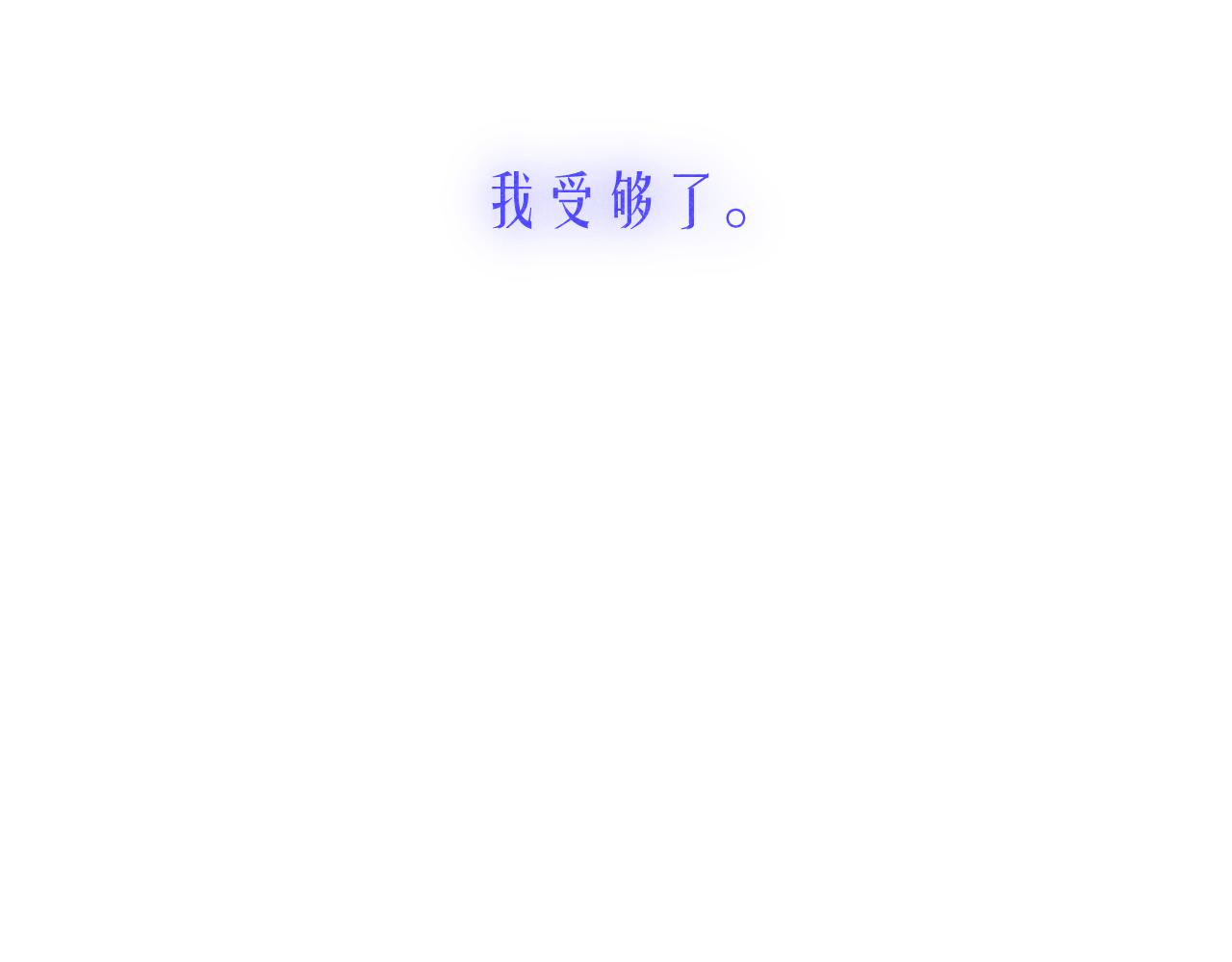 《柒x二十四时》47-乌鸦之死 第45页