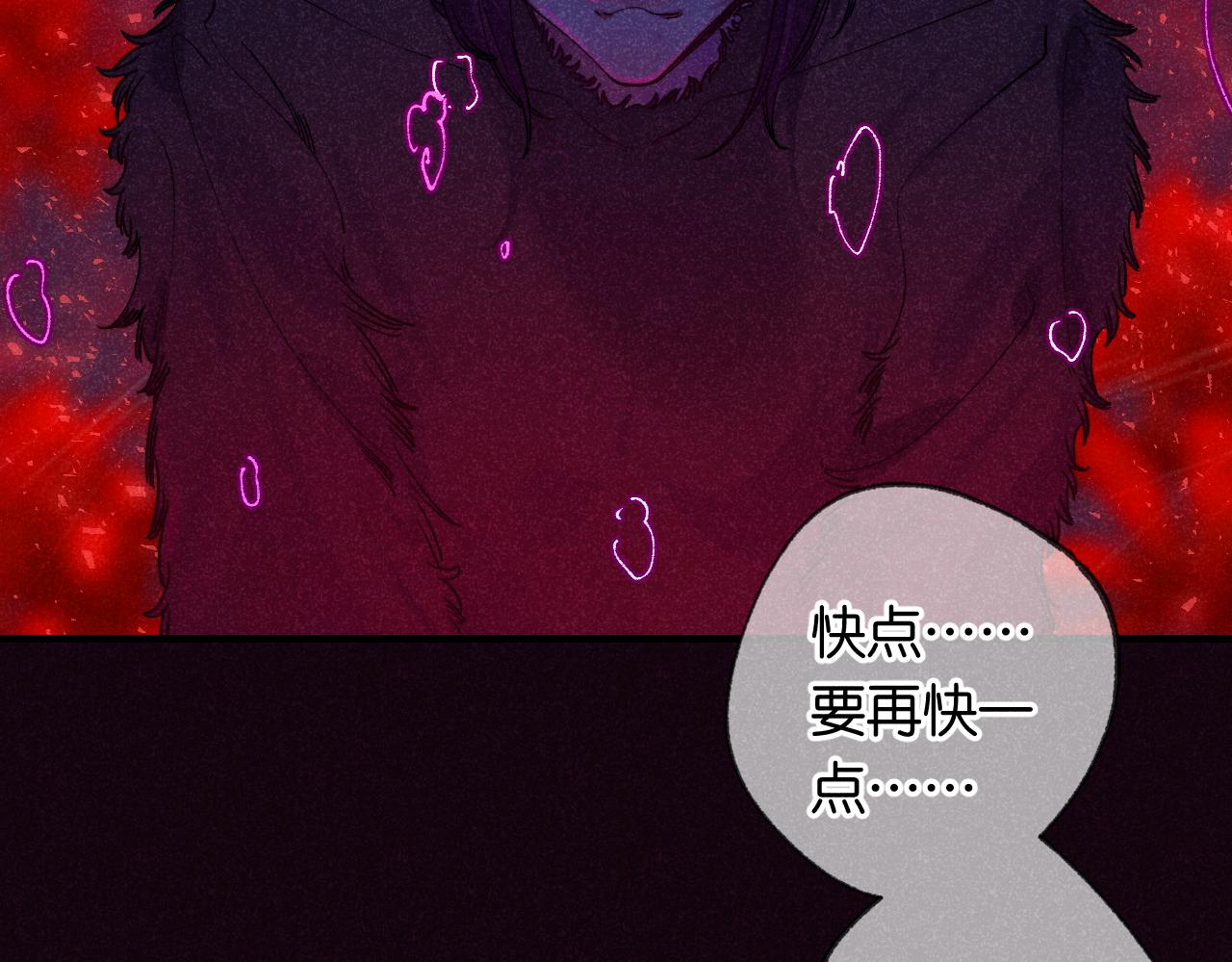《柒x二十四时》47-乌鸦之死 第8页