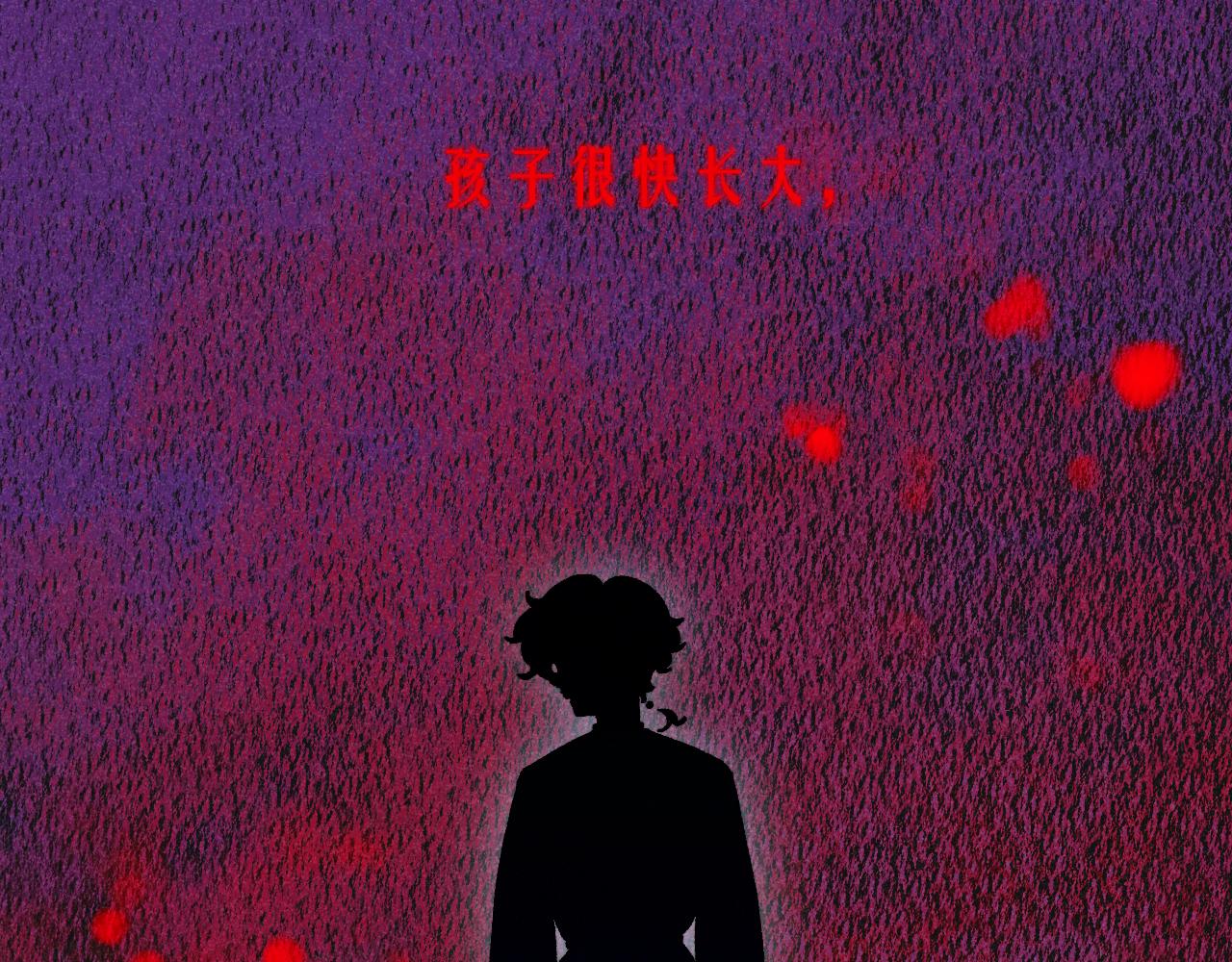 《柒x二十四时》48-遗子反哺 第21页