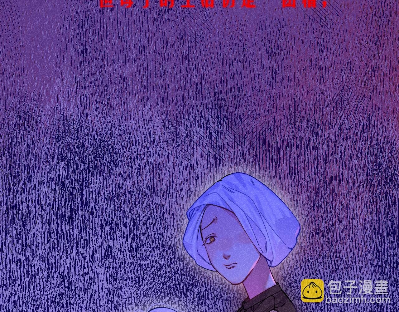 《柒x二十四时》48-遗子反哺 第23页