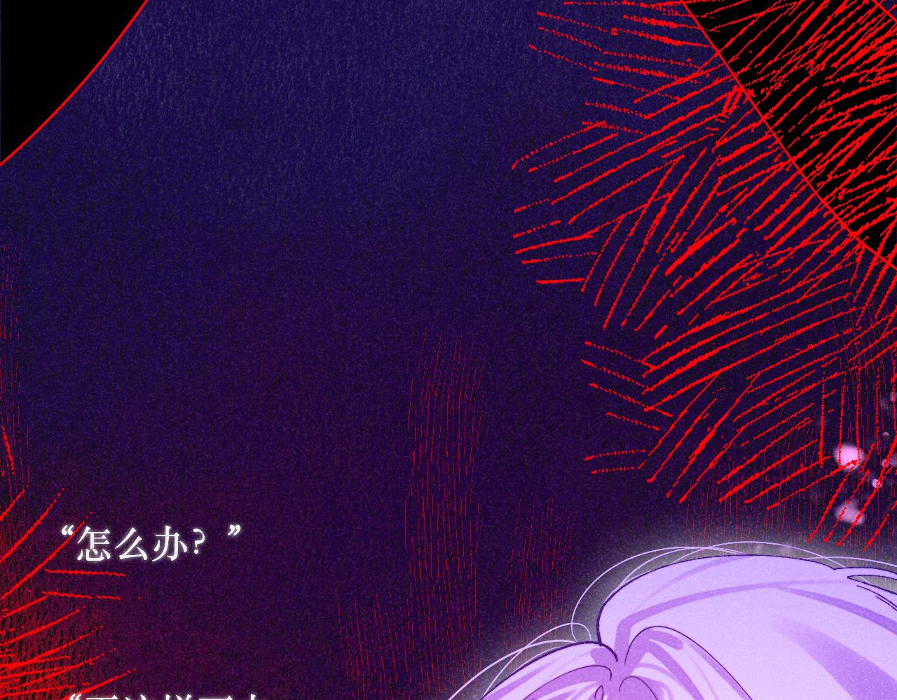 《柒x二十四时》48-遗子反哺 第26页