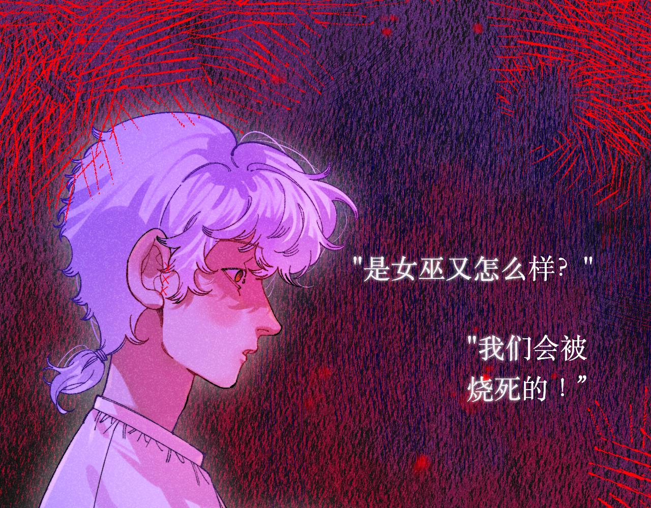 《柒x二十四时》48-遗子反哺 第29页