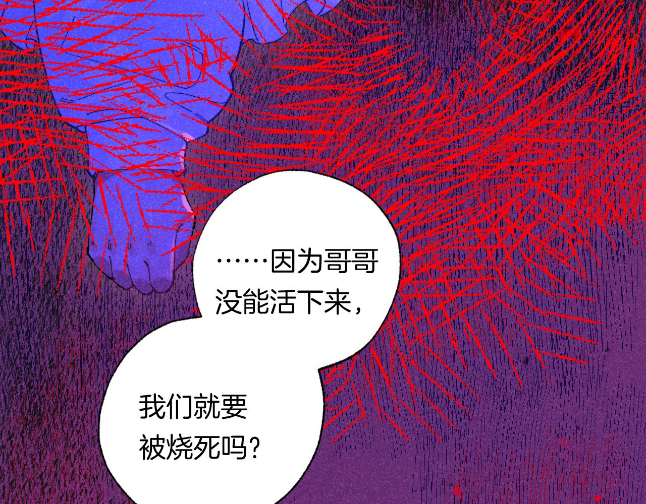 《柒x二十四时》48-遗子反哺 第31页