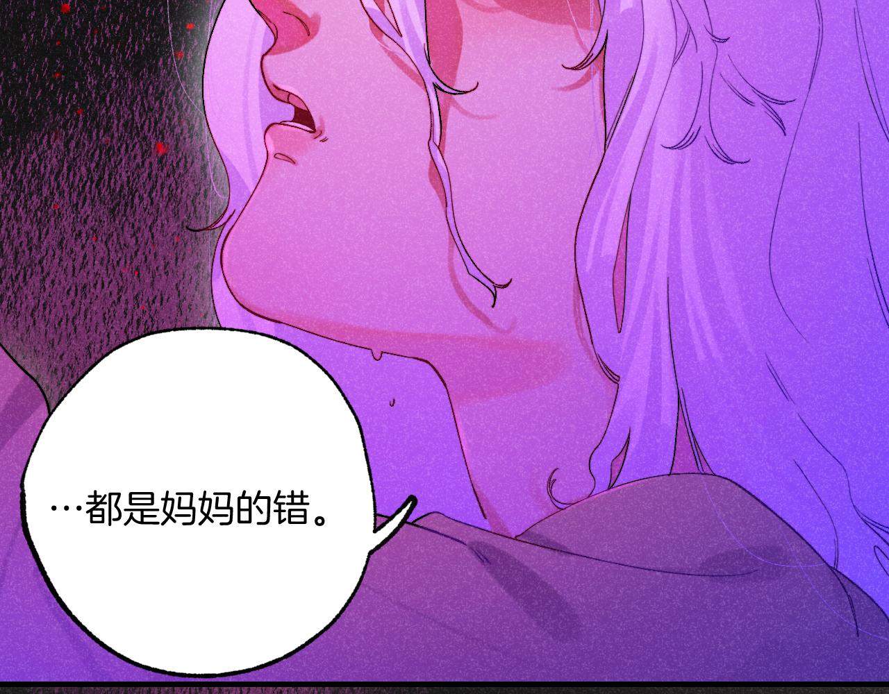 《柒x二十四时》48-遗子反哺 第34页