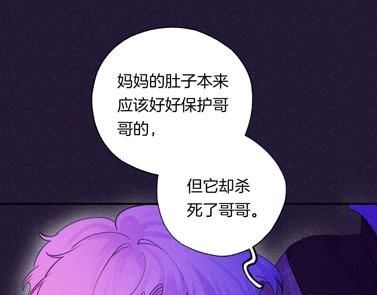 《柒x二十四时》48-遗子反哺 第35页