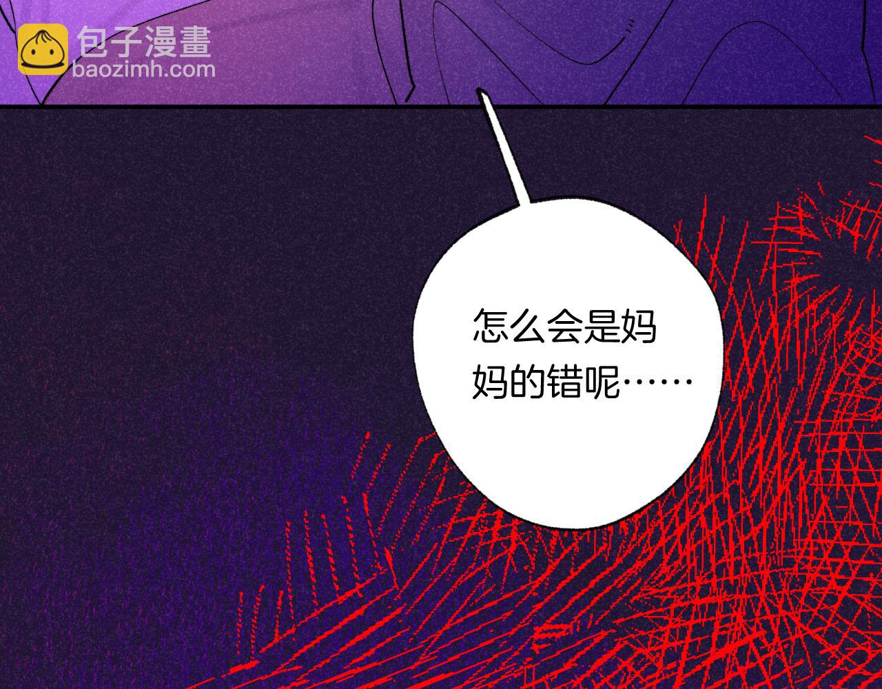 《柒x二十四时》48-遗子反哺 第37页