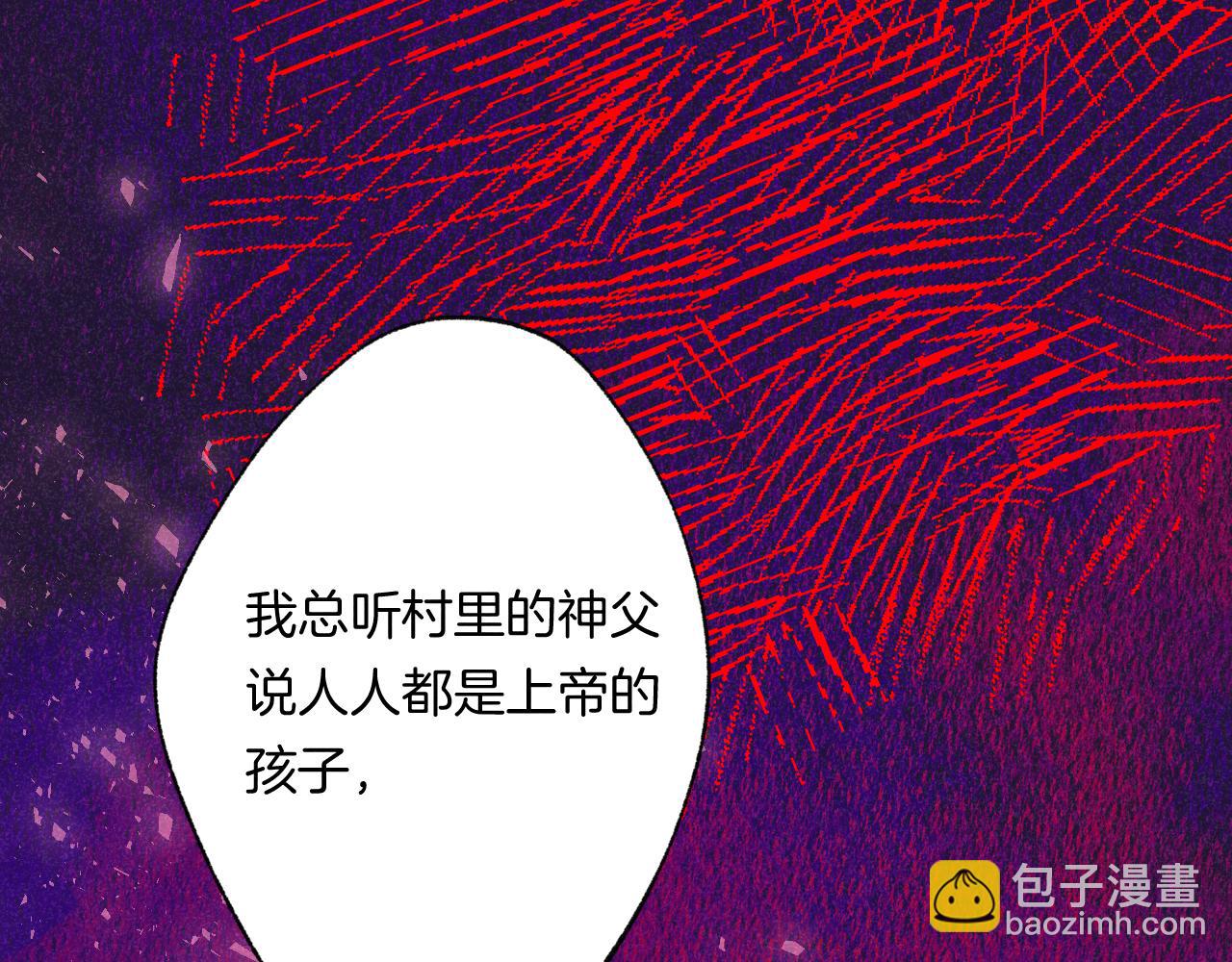 《柒x二十四时》48-遗子反哺 第38页