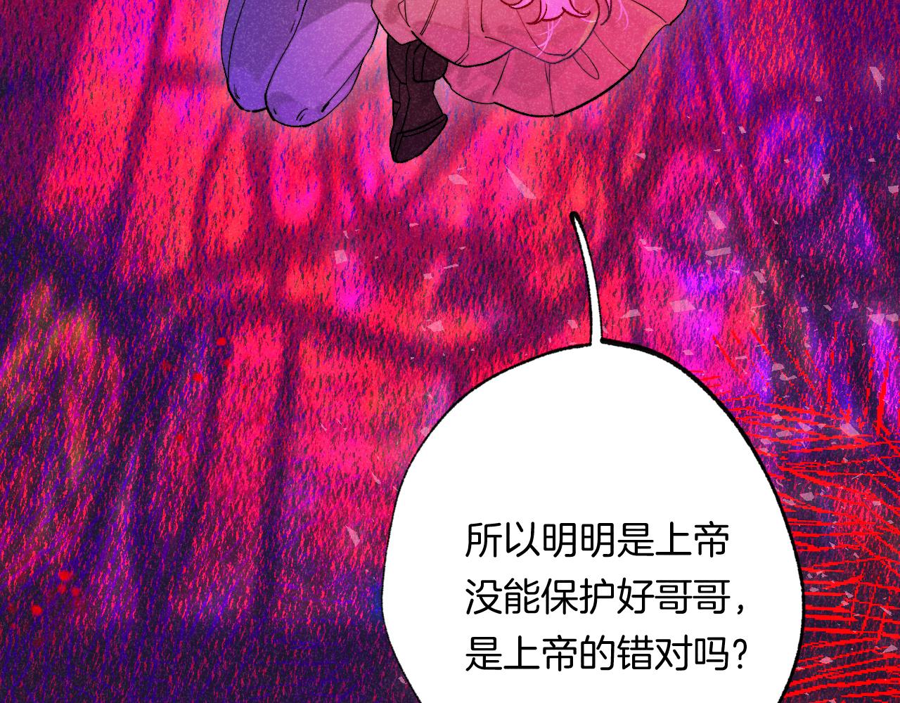 《柒x二十四时》48-遗子反哺 第40页