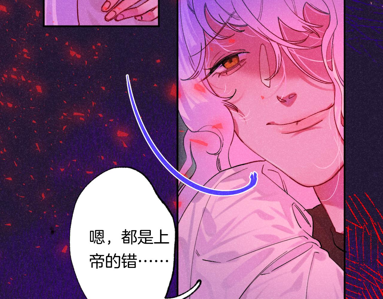 《柒x二十四时》48-遗子反哺 第43页