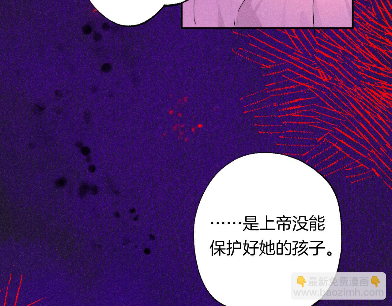《柒x二十四时》48-遗子反哺 第44页
