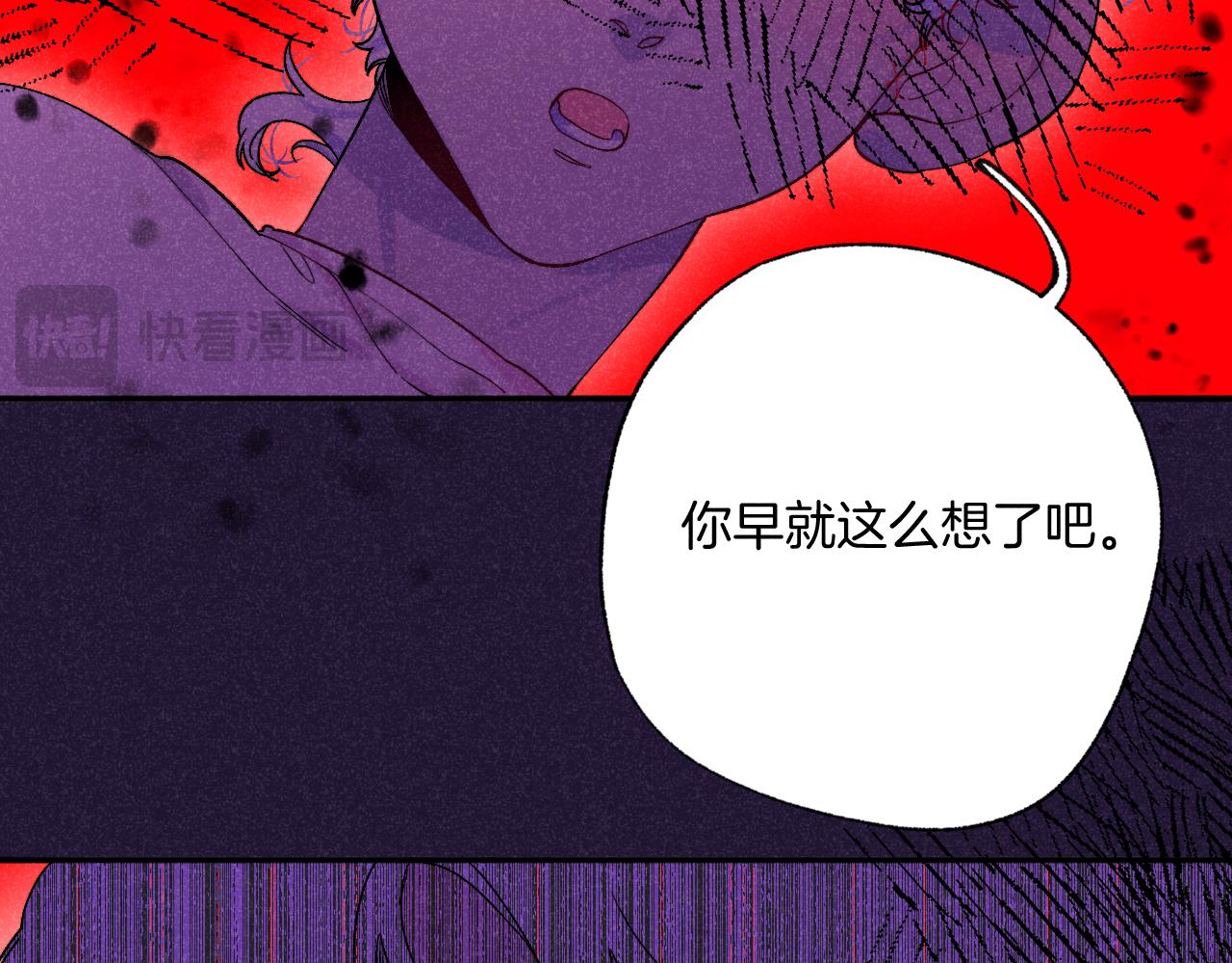 《柒x二十四时》48-遗子反哺 第48页