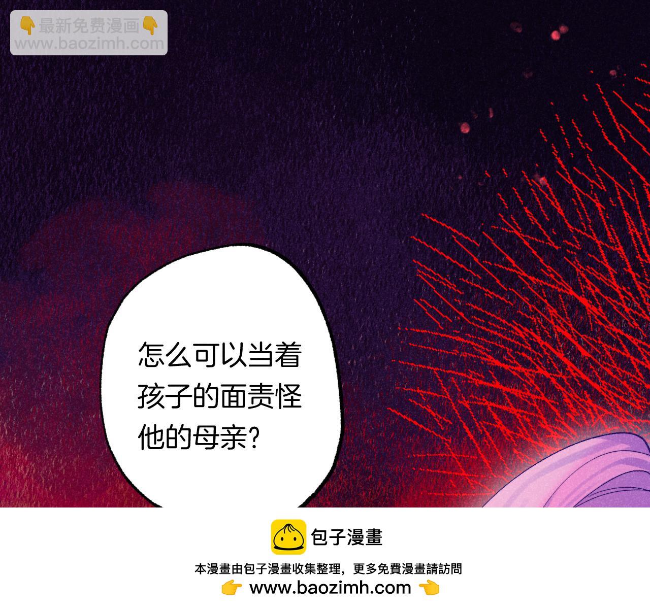 《柒x二十四时》48-遗子反哺 第50页