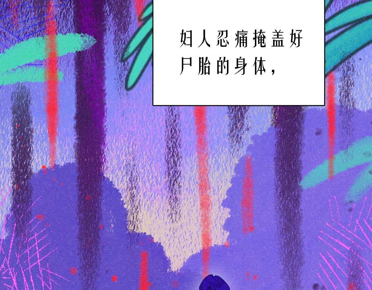 《柒x二十四时》48-遗子反哺 第8页