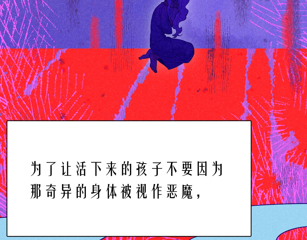 《柒x二十四时》48-遗子反哺 第9页